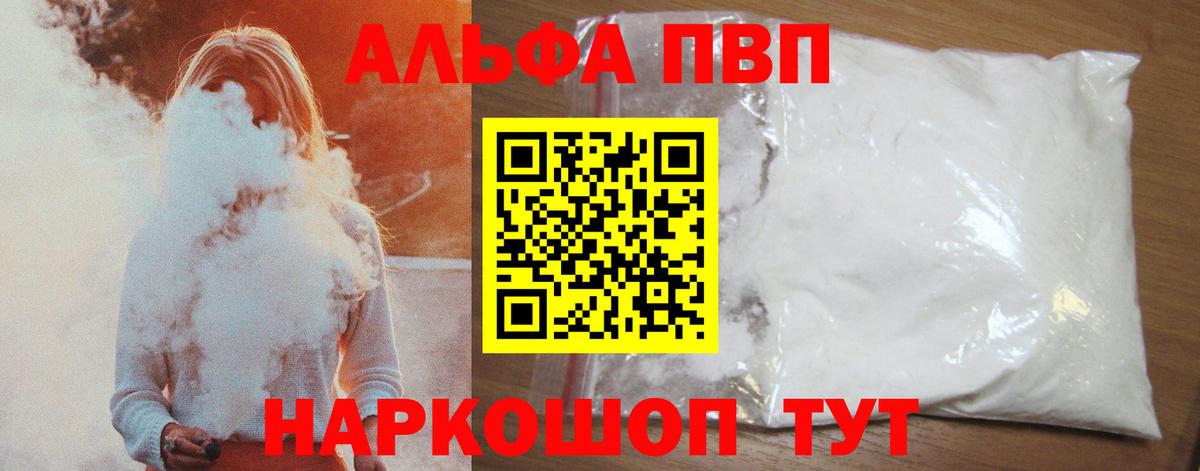 Alpha-PVP кристаллы Михайловка