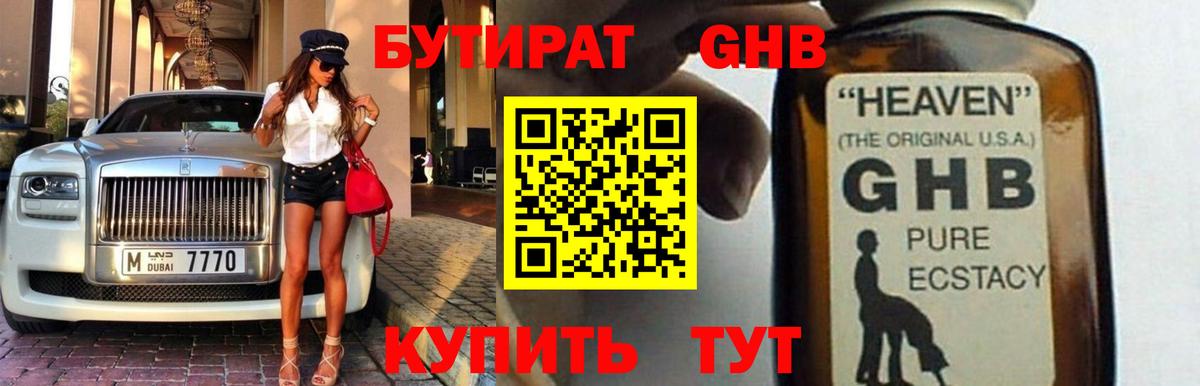 Михайловка  Бутират Butirat  Вход с VPN 