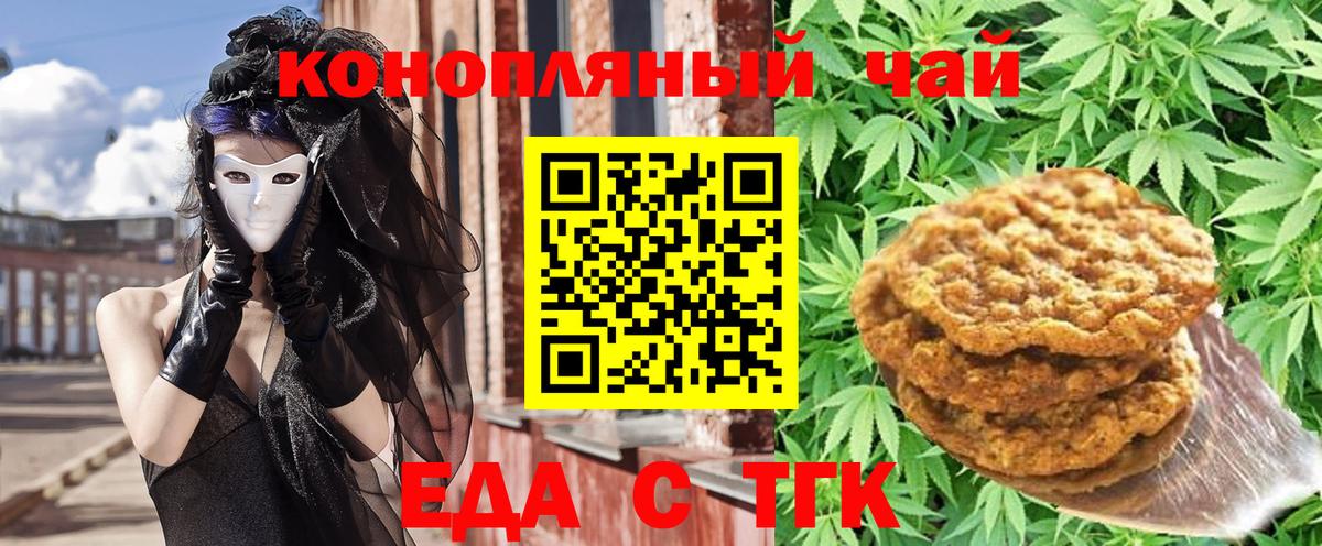 Canna-Cookies конопля  Вход с VPN  Михайловка 