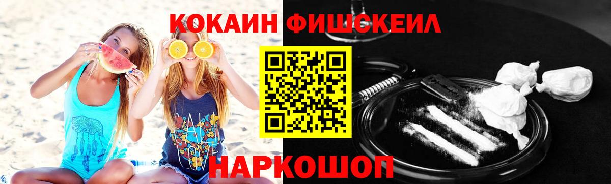 COCAIN 99% Михайловка