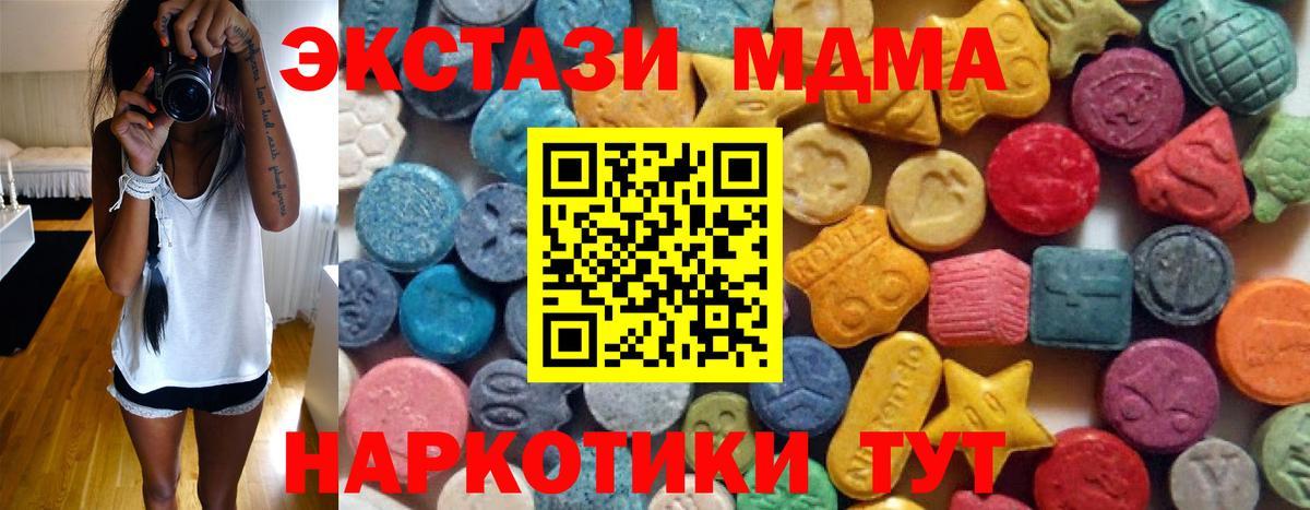 Экстази XTC Михайловка