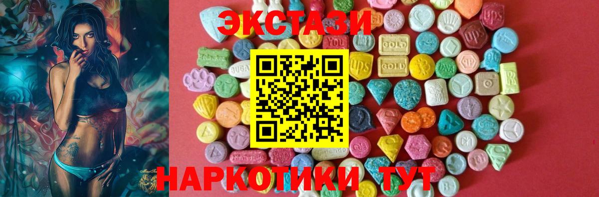 Экстази ешки  Ecstasy диски  Экстази  Михайловка  Вход с VPN 