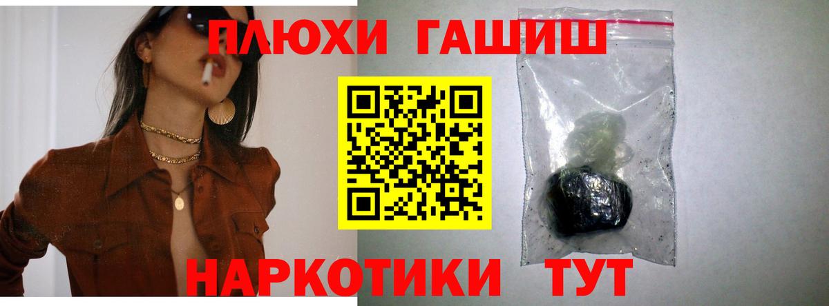 ГАШ убойный  Гашиш  Михайловка  Вход с VPN  Гашиш VHQ 