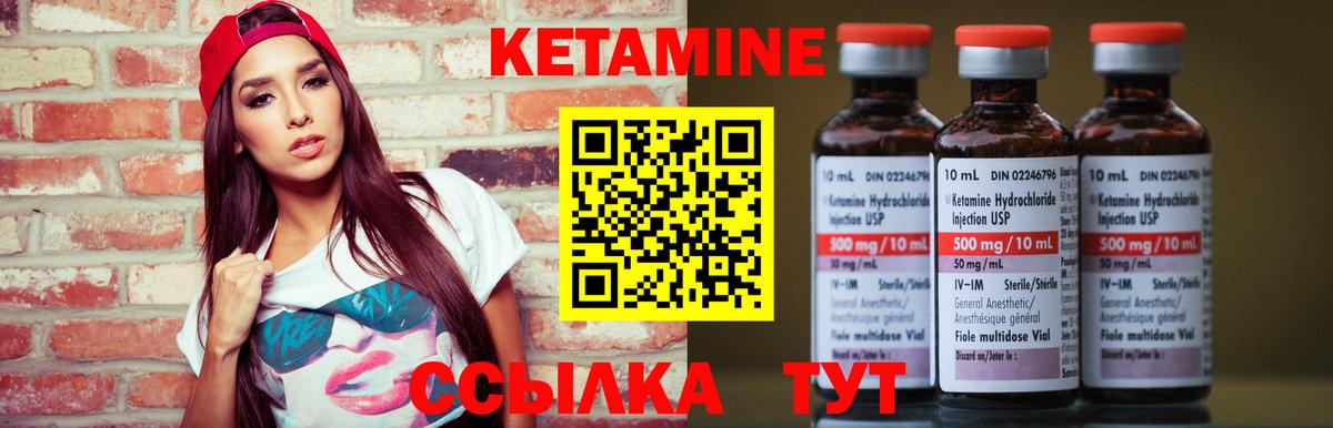 Михайловка  Кетамин ketamine  Вход с VPN 