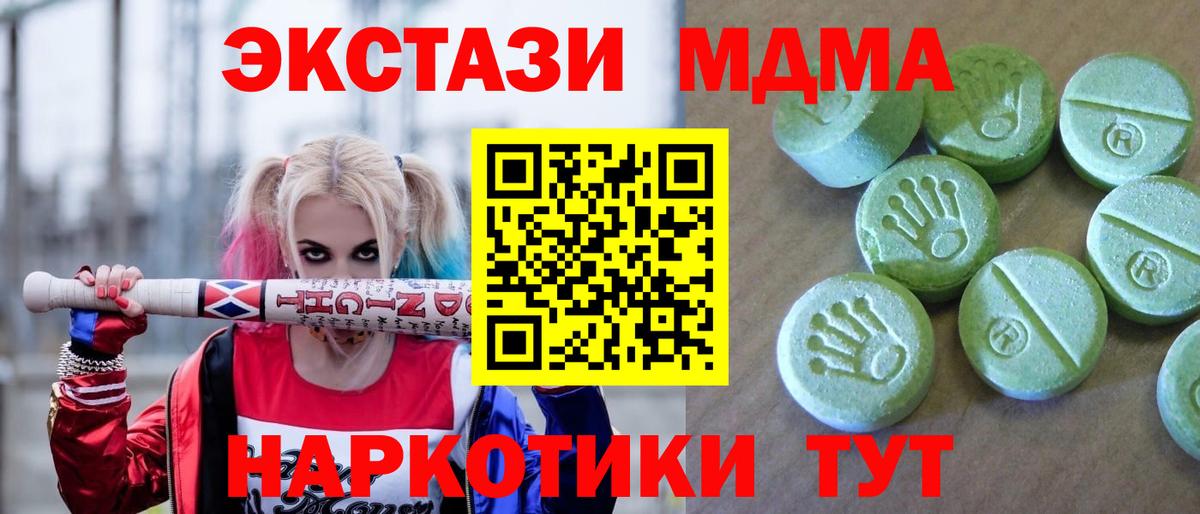 Михайловка  MDMA VHQ  Вход с VPN  MDMA crystal 