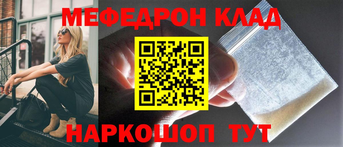Меф  Меф  Меф mephedrone  Вход с VPN  Михайловка  что такое   МЕФ 4 MMC 
