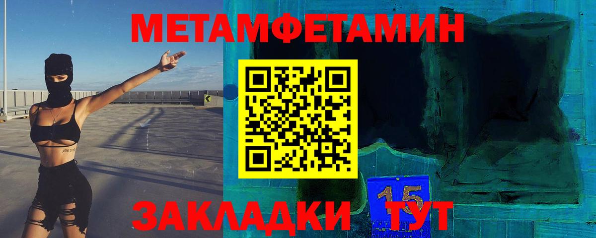 Михайловка  Первитин  Вход с VPN  Метамфетамин пудра 