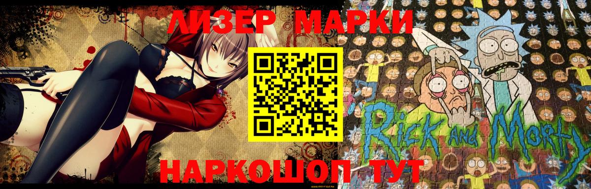 Наркотические марки 1,5мг  Вход с VPN  Михайловка 