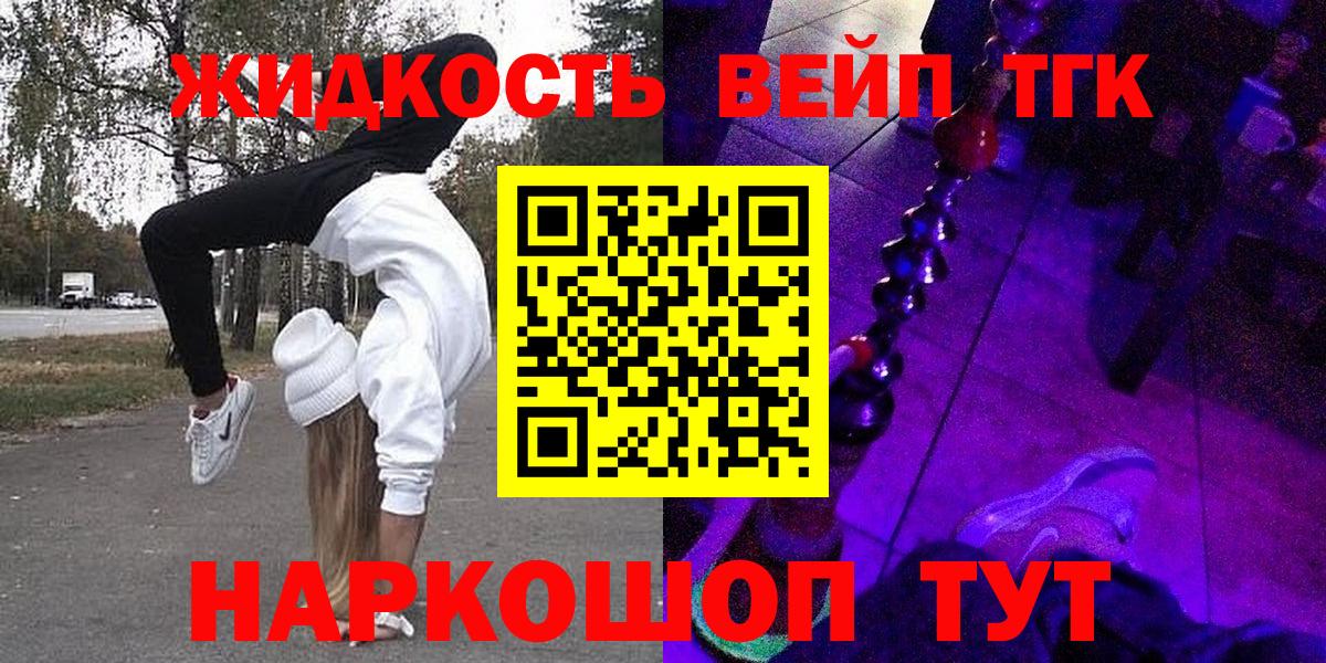 Дистиллят ТГК THC oil  Дистиллят ТГК вейп  Михайловка  Вход с VPN 